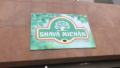 Interior de tienda naturista Tienda Naturista Shaya Michan en Cuautitlán Izcalli